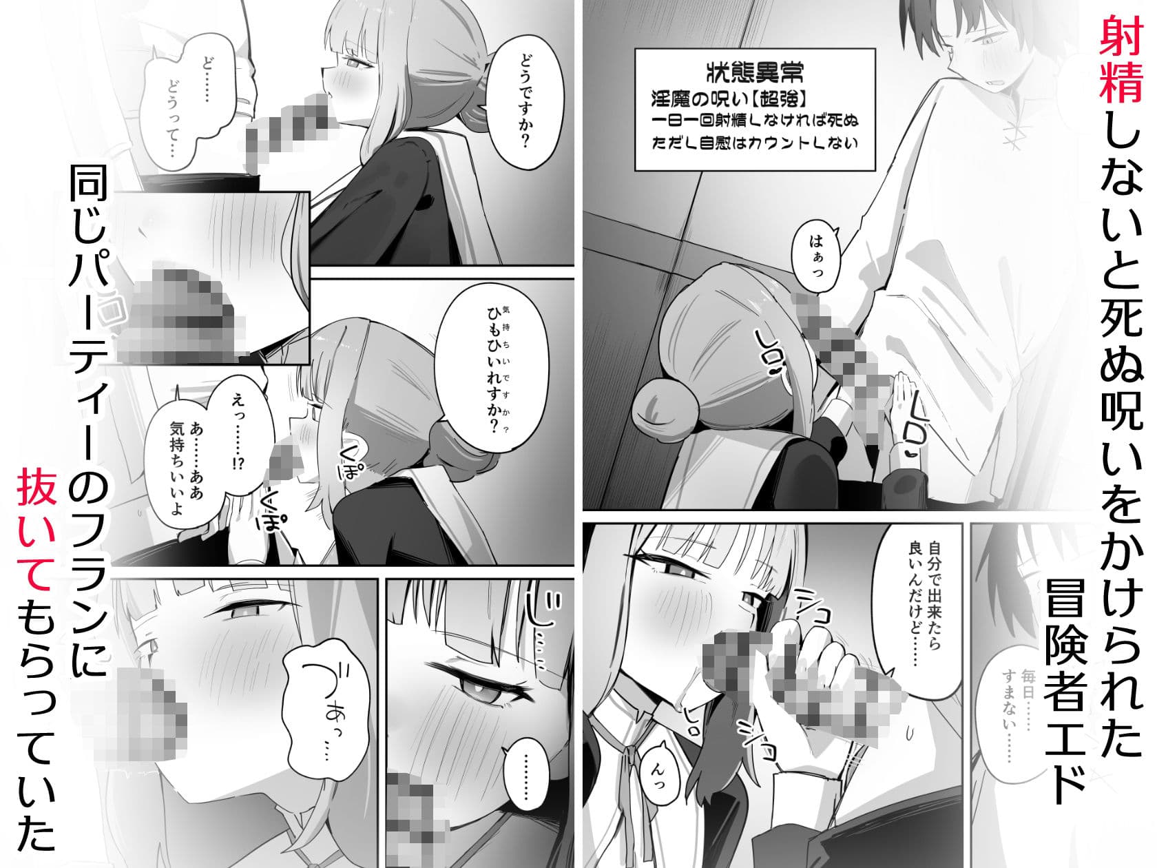 義務じゃない搾精 サンプル 1