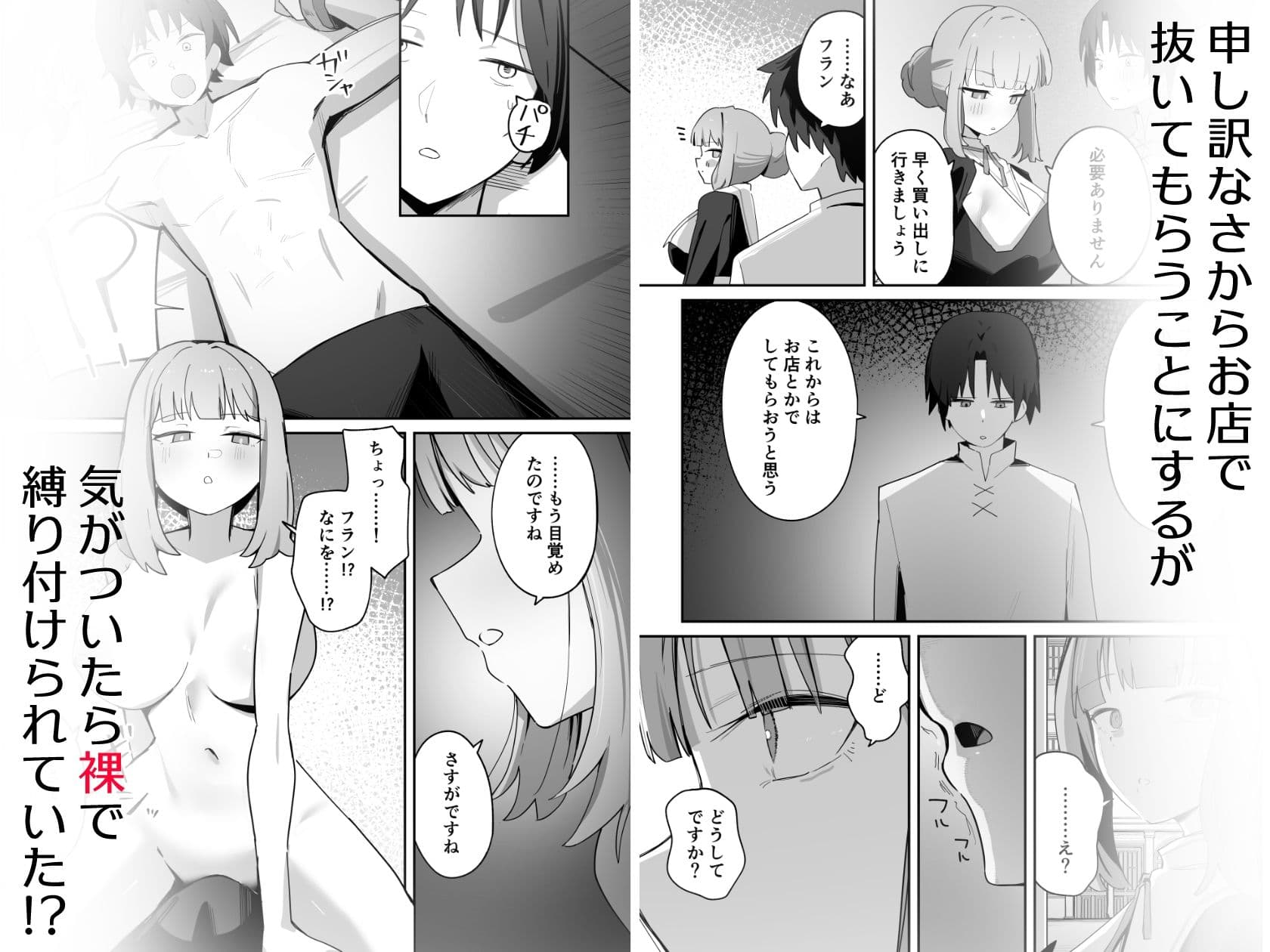 義務じゃない搾精 サンプル 2