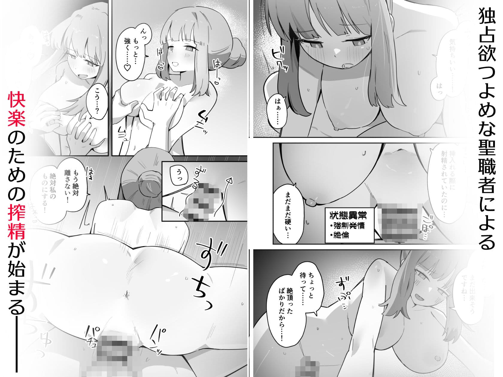 義務じゃない搾精 サンプル 3