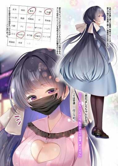 まことちゃんちゃれんじ！3 サンプル 1