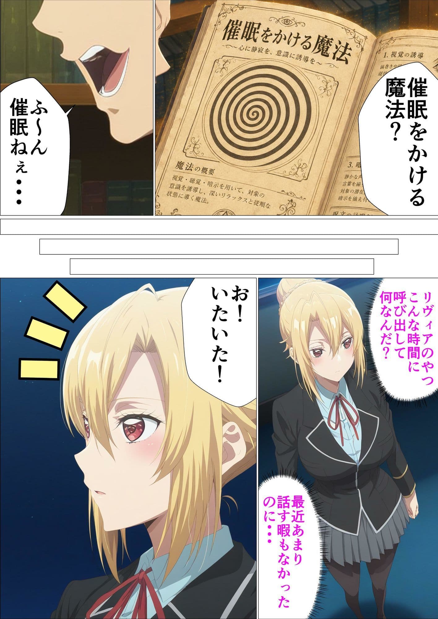 乙女ゲー世界の催●NTRに厳しい世界です サンプル 2