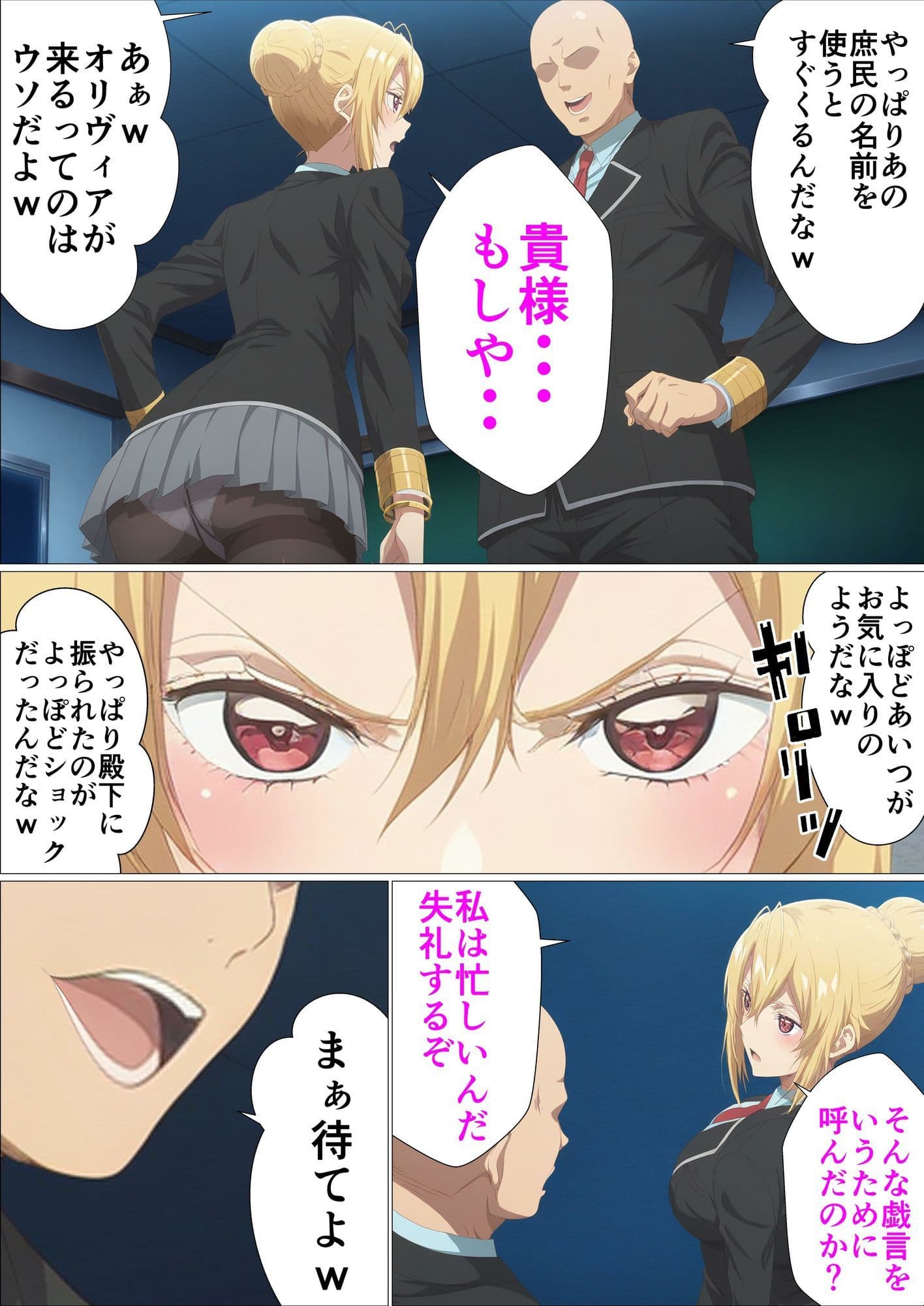 乙女ゲー世界の催●NTRに厳しい世界です サンプル 3