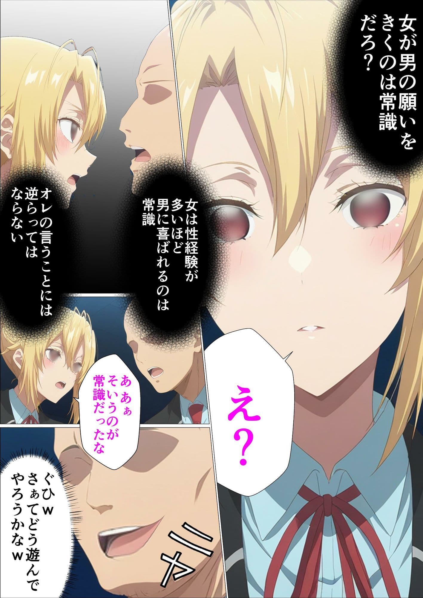 乙女ゲー世界の催●NTRに厳しい世界です サンプル 4