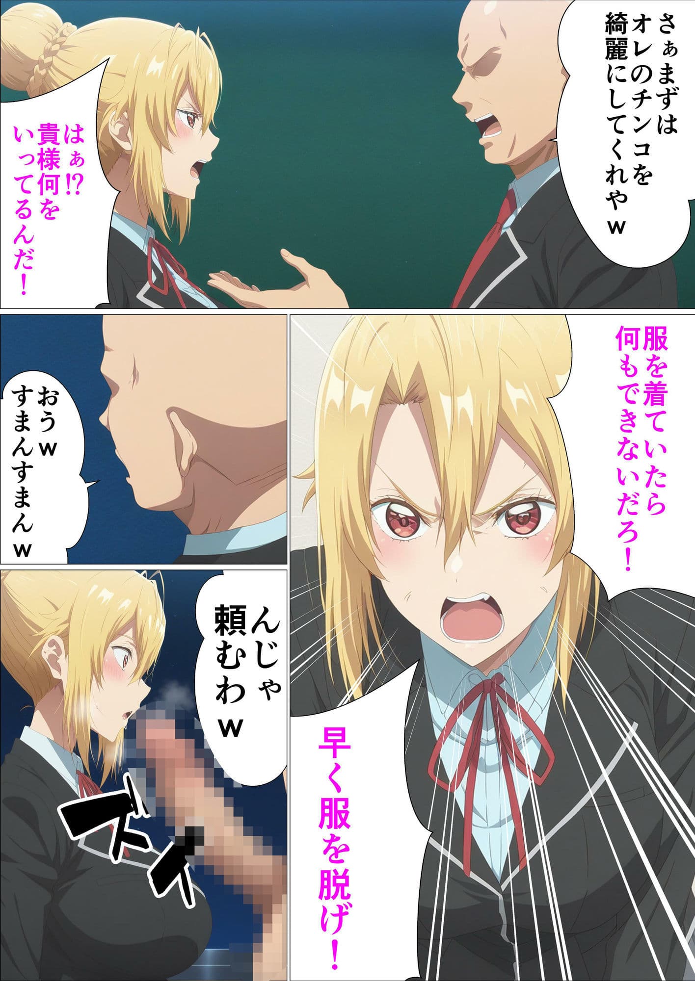 乙女ゲー世界の催●NTRに厳しい世界です サンプル 5