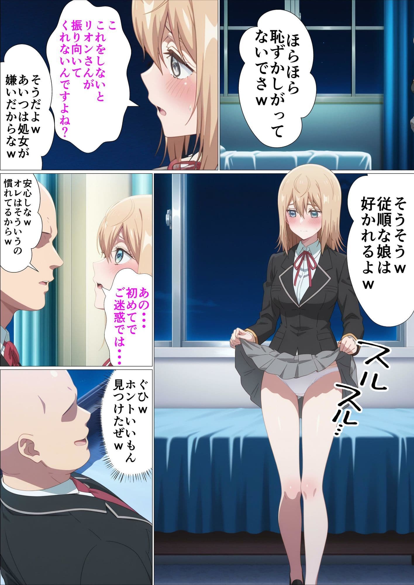 乙女ゲー世界の催●NTRに厳しい世界です サンプル 6