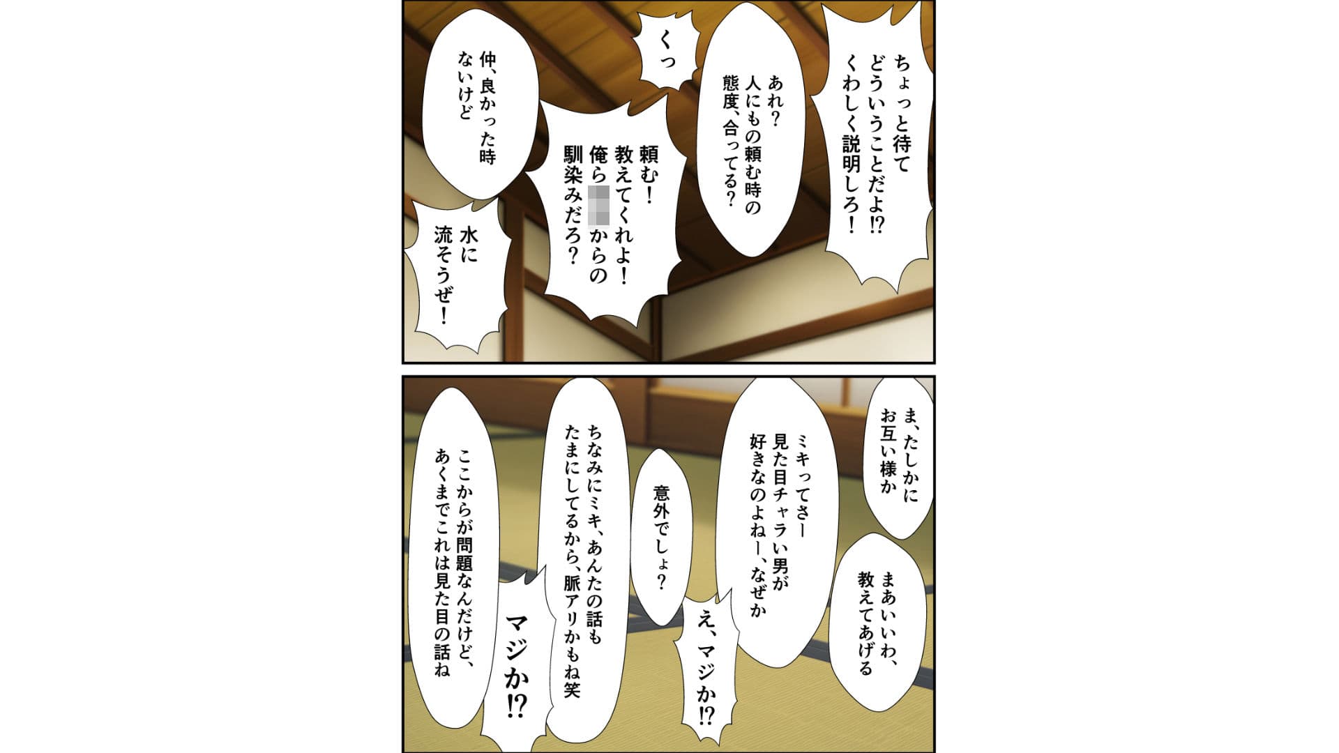 生意気なJKが弱みを握られSEXにもちこまれる話 サンプル 2