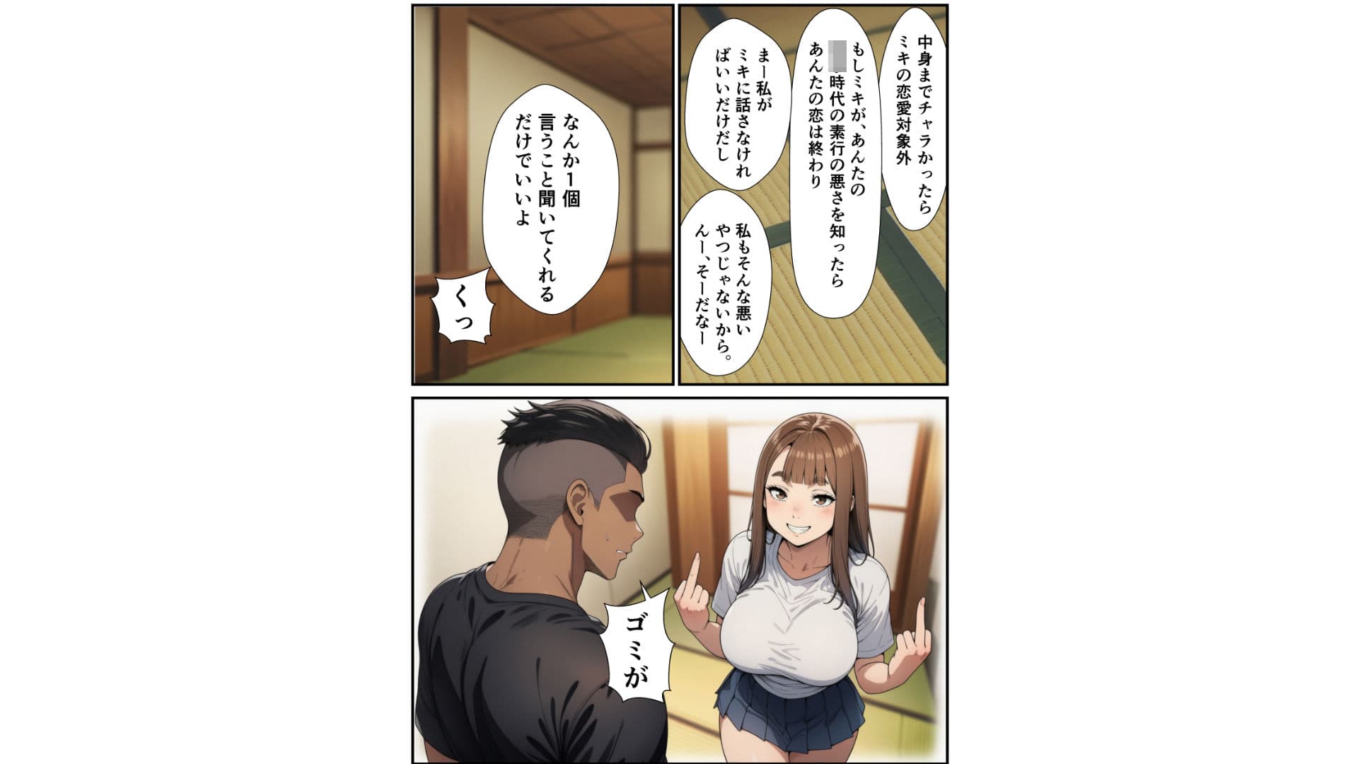 生意気なJKが弱みを握られSEXにもちこまれる話 サンプル 3
