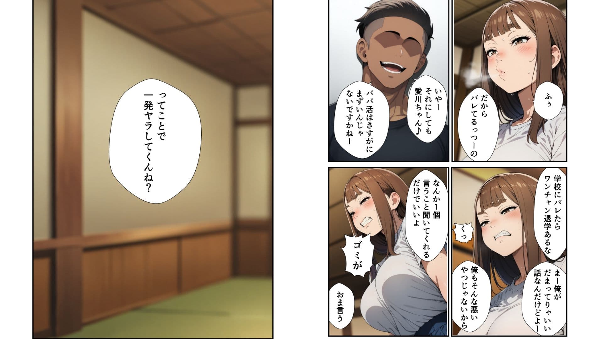 生意気なJKが弱みを握られSEXにもちこまれる話 サンプル 5