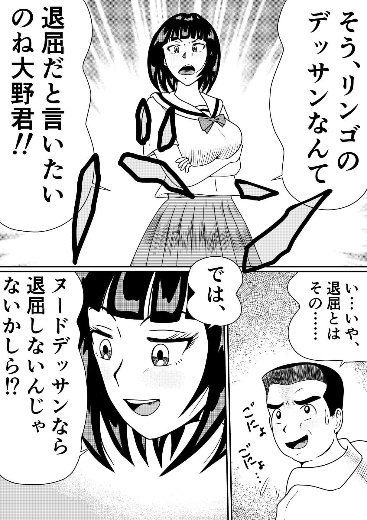 女だらけの美術部でヌードモデルは僕でした！！ サンプル 1
