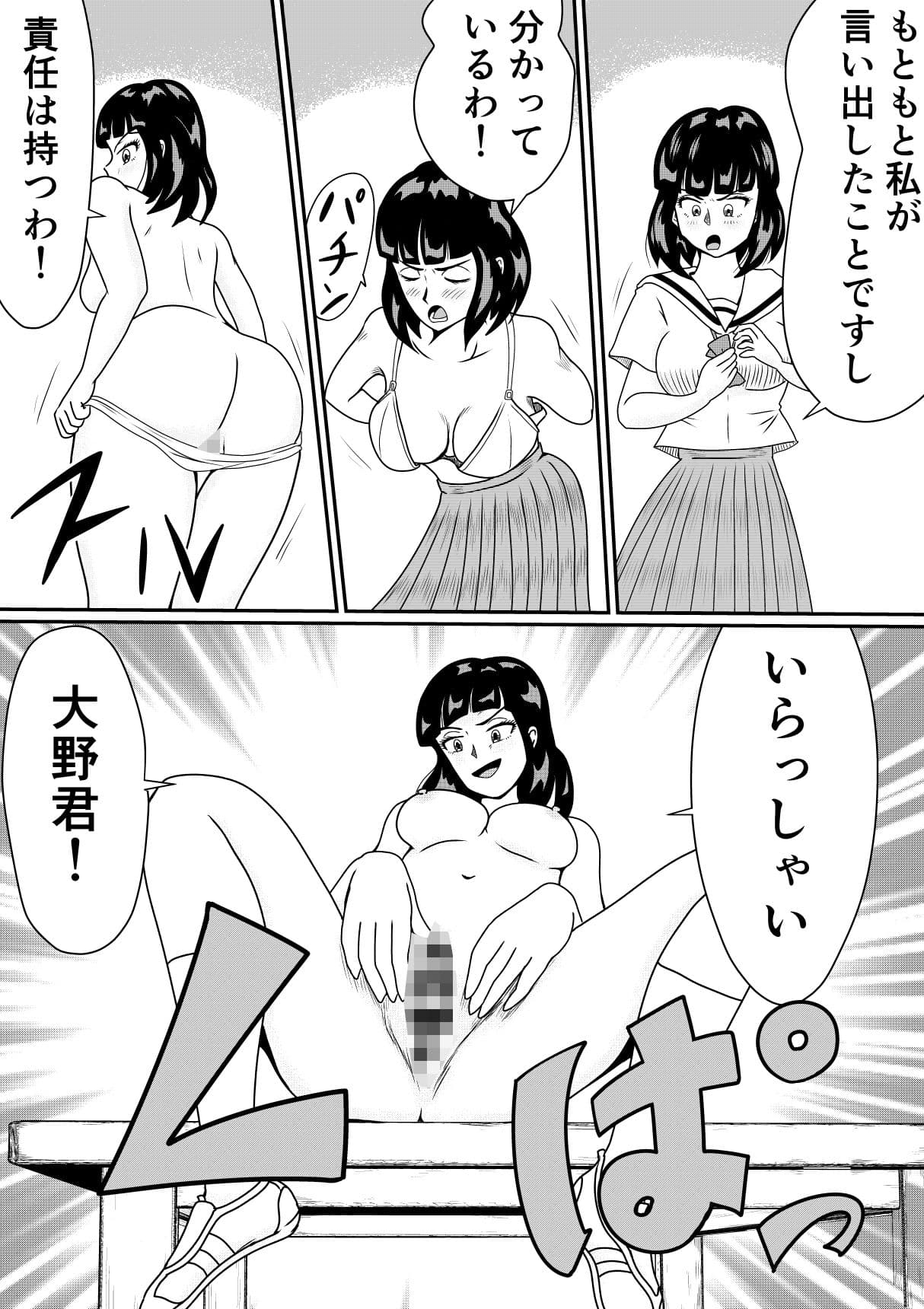 女だらけの美術部でヌードモデルは僕でした！！ サンプル 6