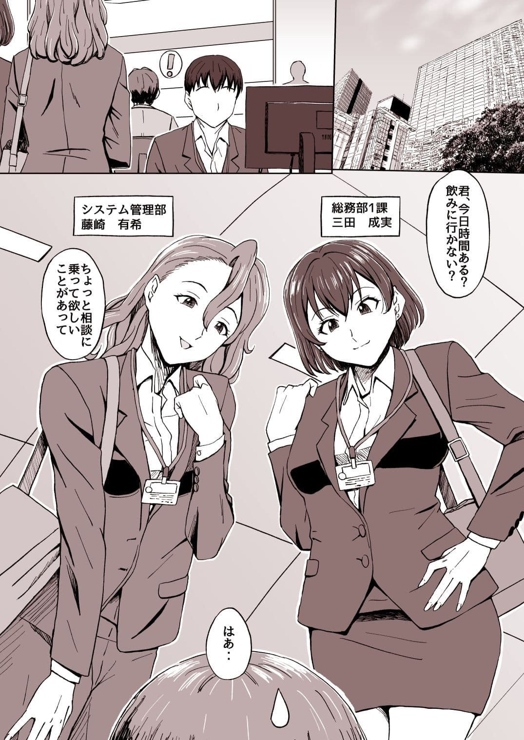 職場の先輩二人の性欲処理に使われました サンプル 1