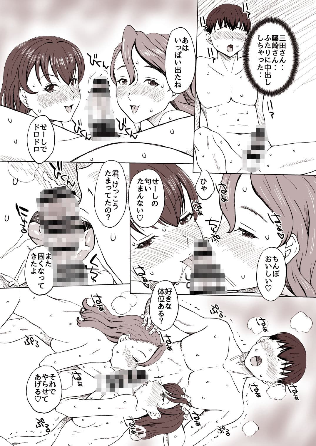 職場の先輩二人の性欲処理に使われました サンプル 3