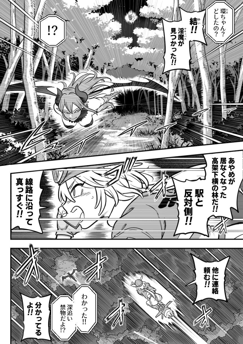 魔法少女敗北2-環触手陵●編- サンプル 1
