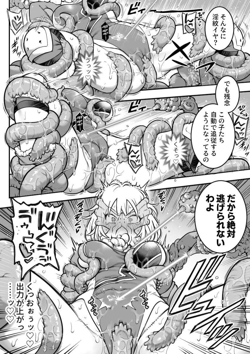 魔法少女敗北2-環触手陵●編- サンプル 3