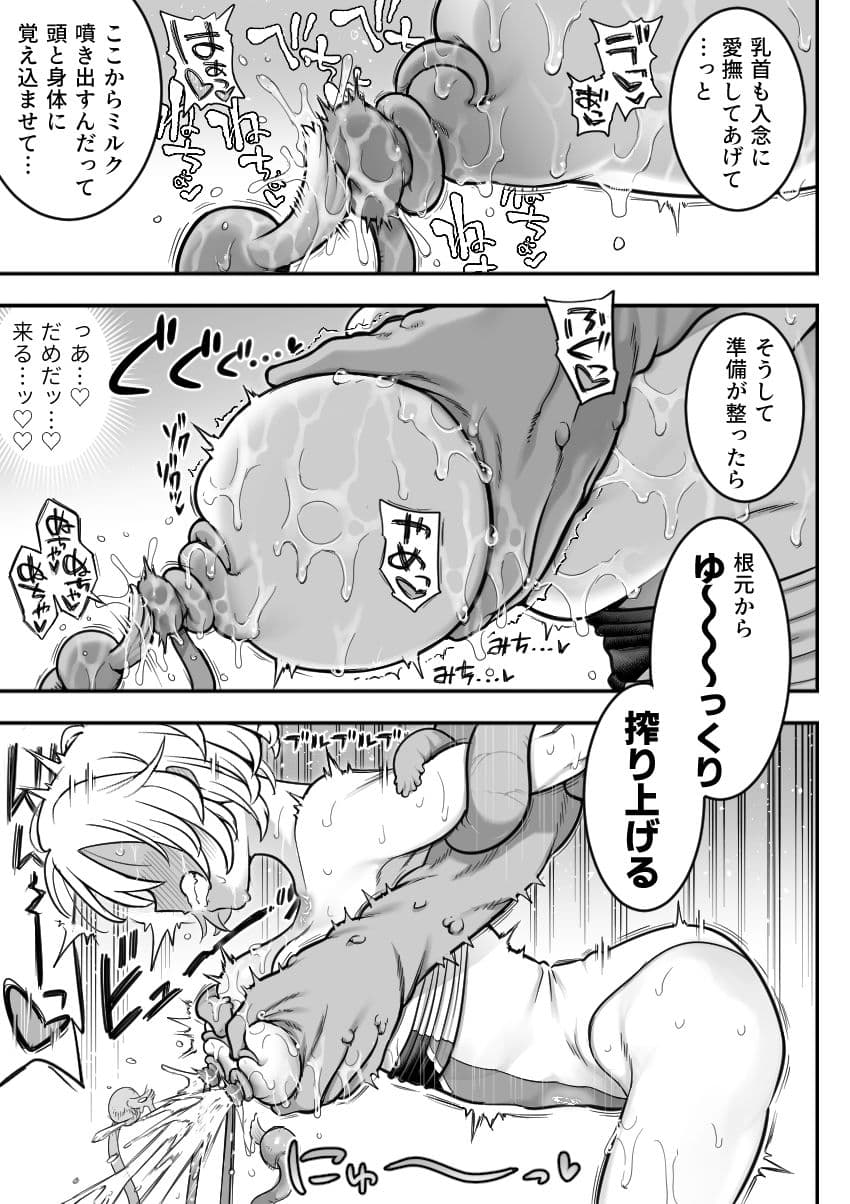 魔法少女敗北2-環触手陵●編- サンプル 7