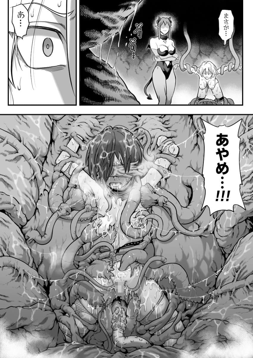 魔法少女敗北2-環触手陵●編- サンプル 8