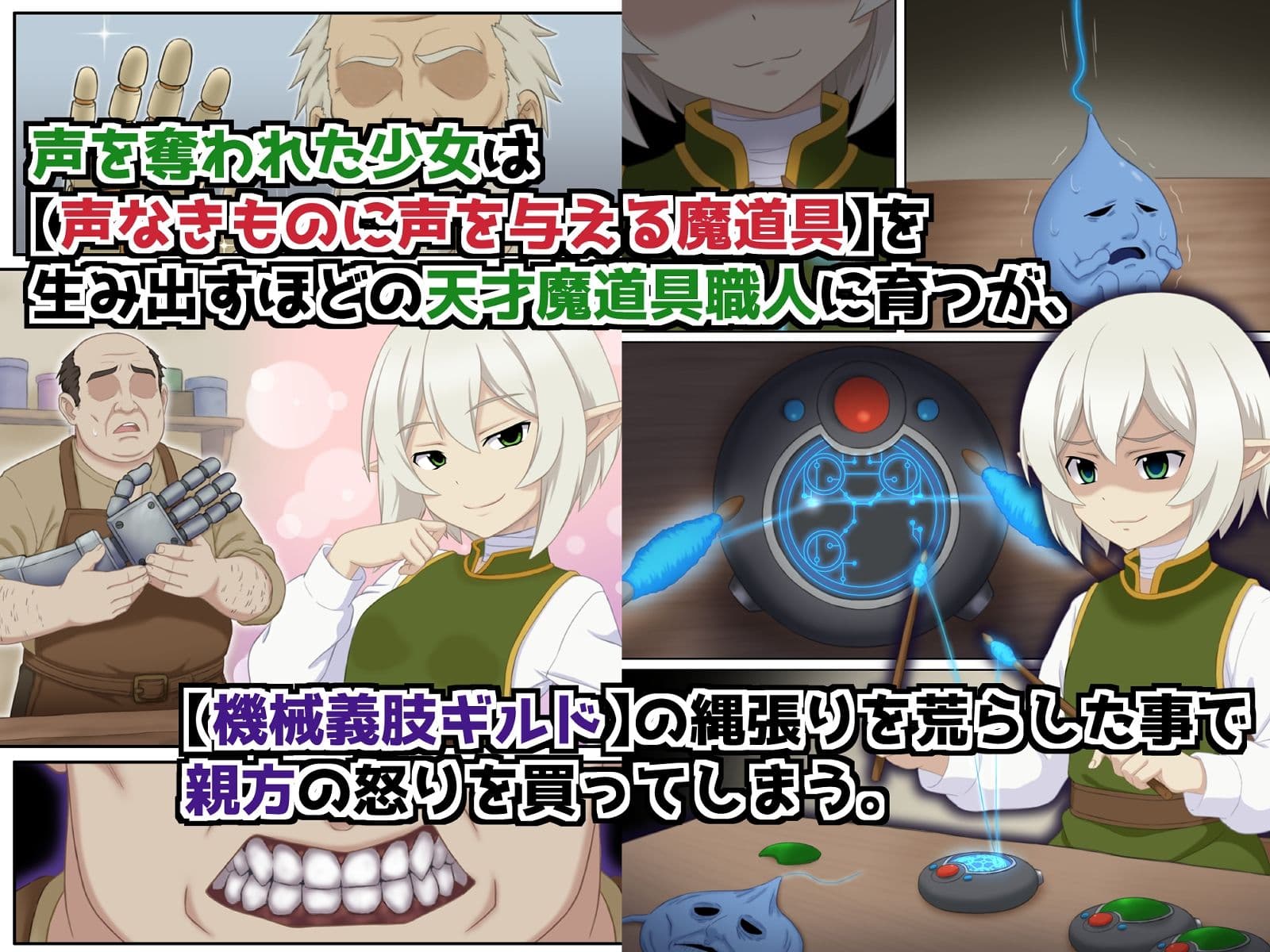 魔道具屋さんの失敗作 サンプル 2