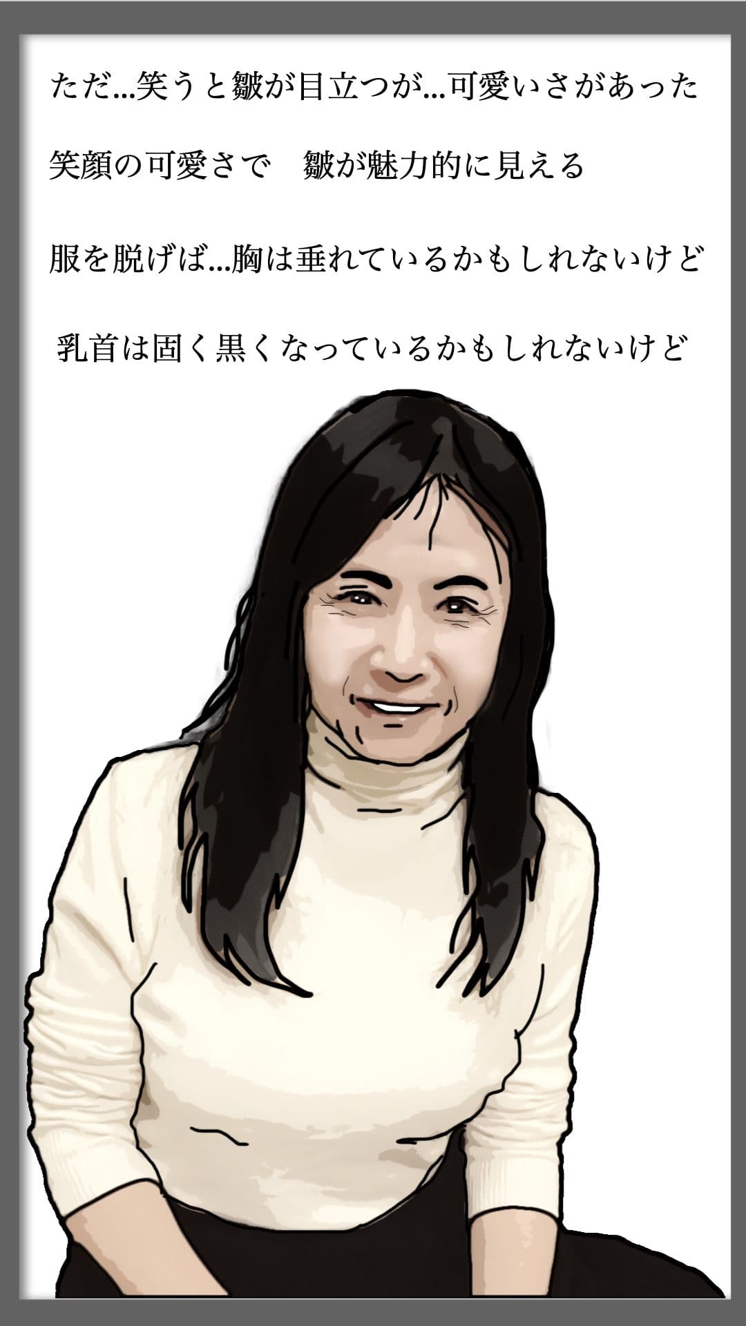 （前半）祖父の許嫁だった老婆を抱くことになった サンプル 2