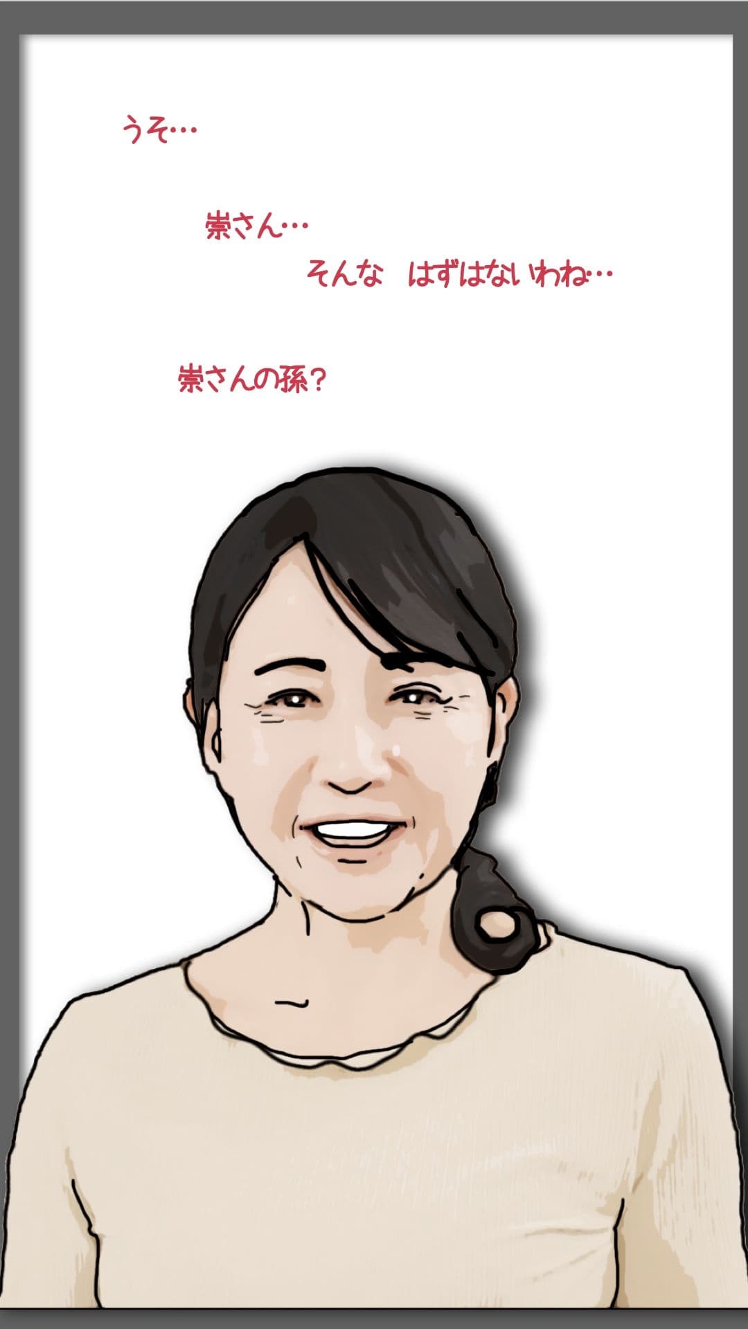 （前半）祖父の許嫁だった老婆を抱くことになった サンプル 3