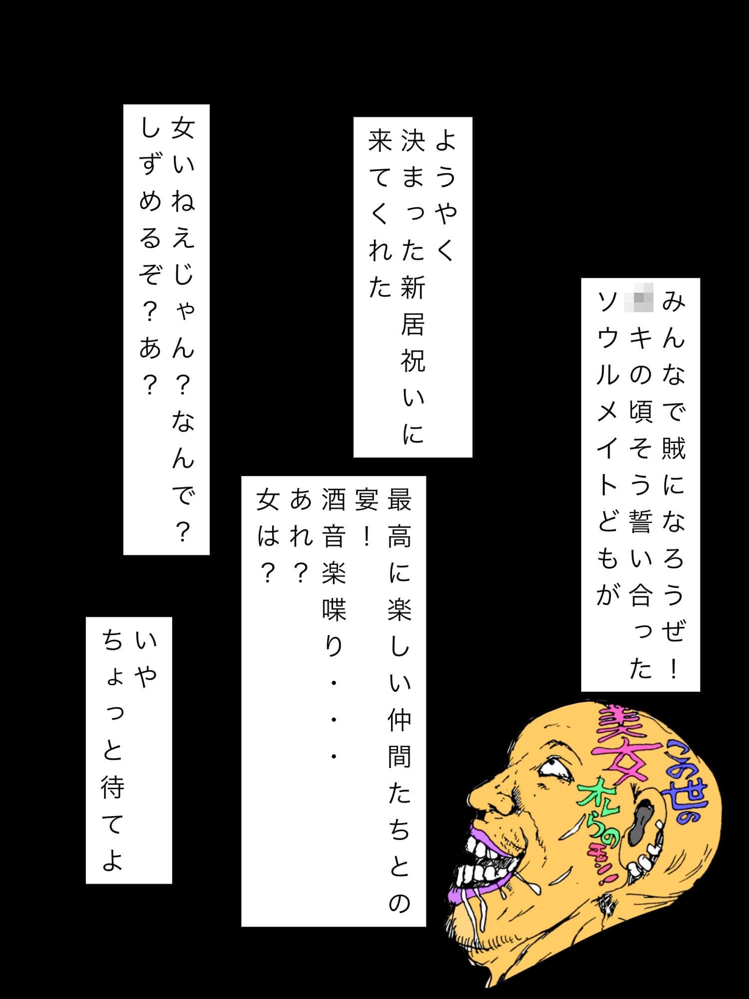 勝手に仲間にされた隣室の母と娘 サンプル 1