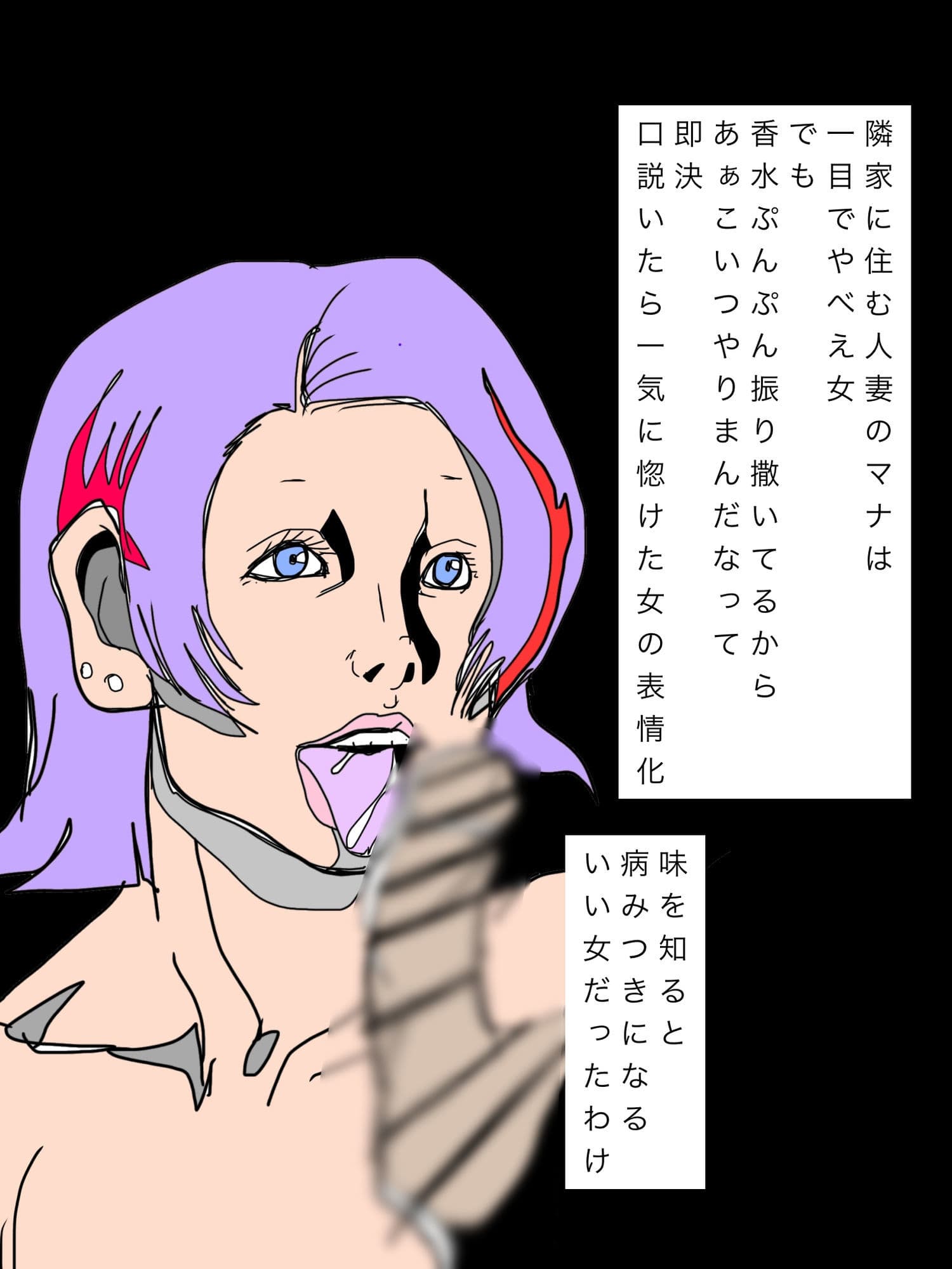 隣家の人妻は俺の肉便器 サンプル 1