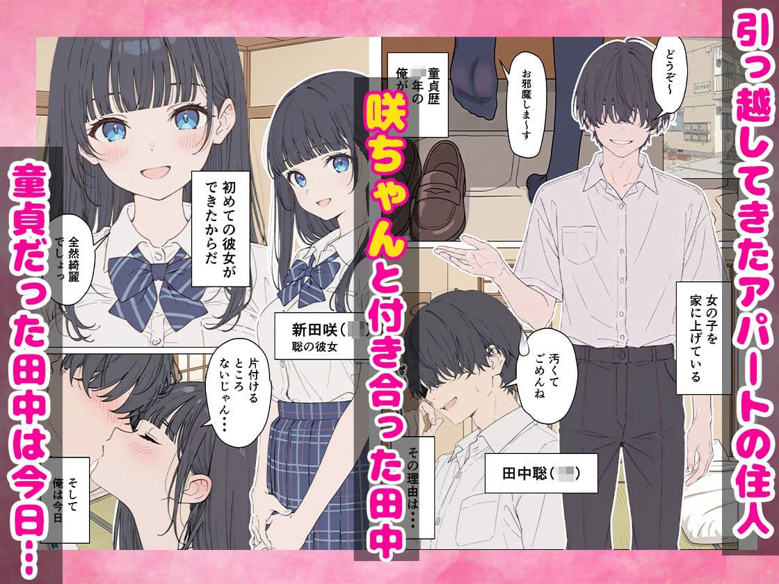 お姉様たちの性処理をさせられた話 逆NTR サンプル 1