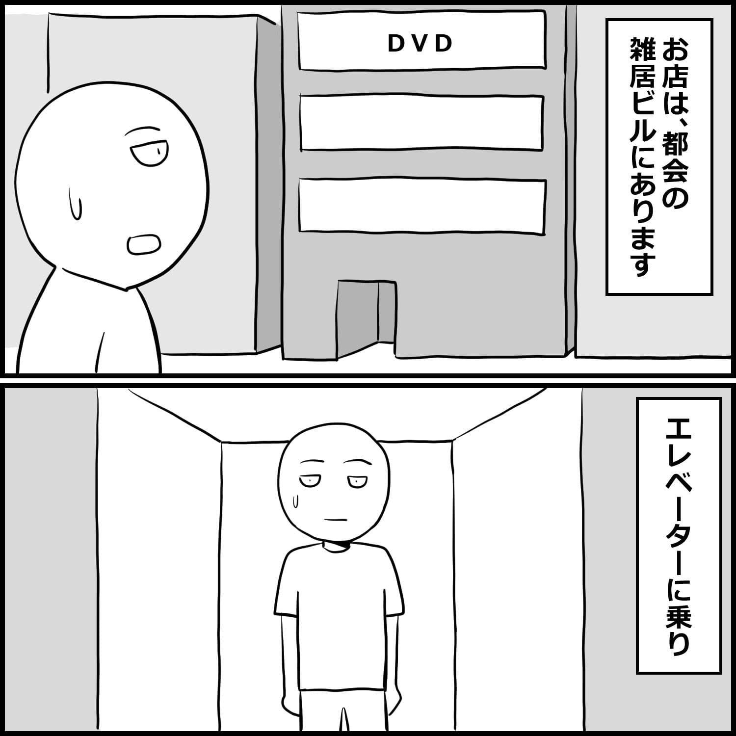 DVD見ながら手コキしてもらえるお店に初めて行った話 サンプル 2