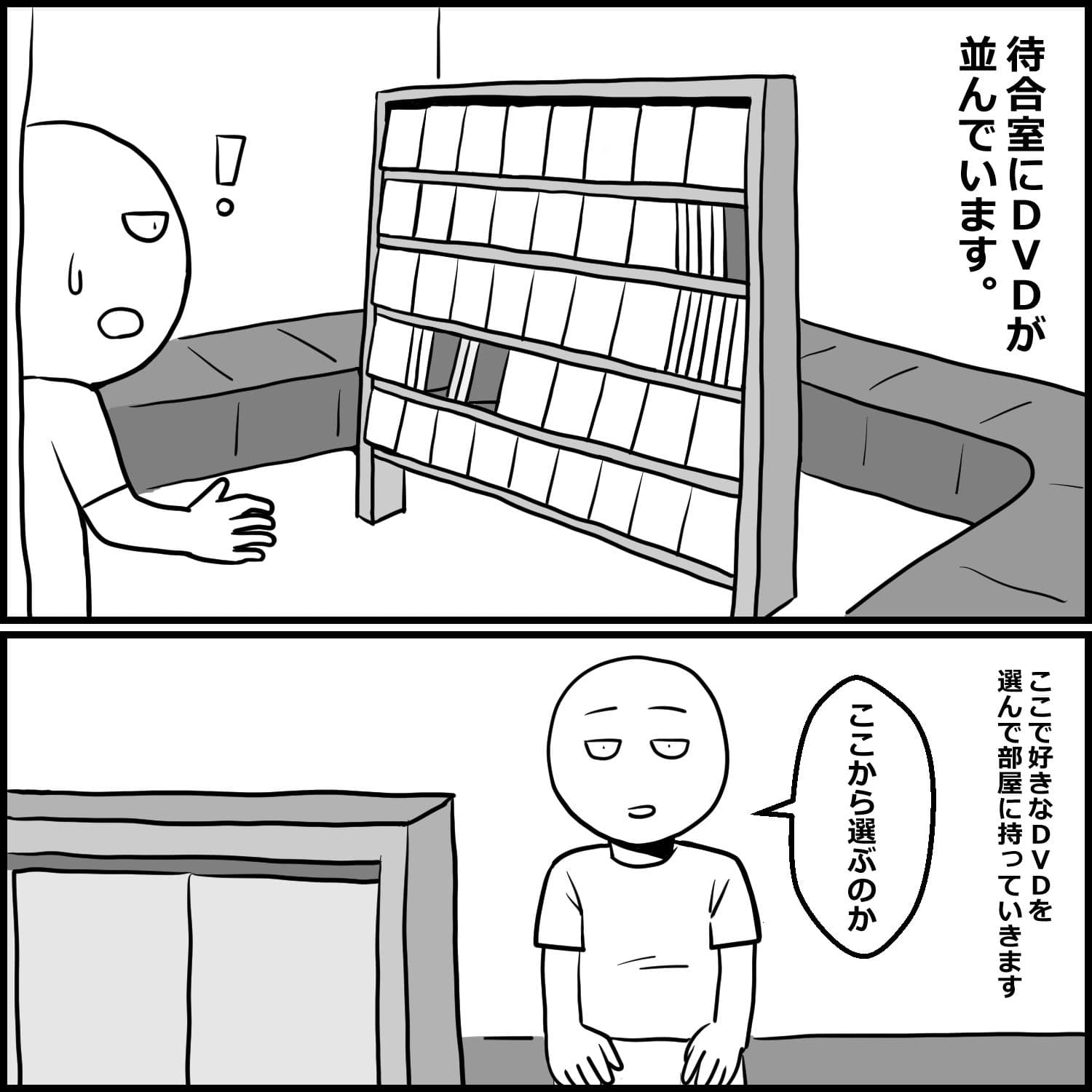 DVD見ながら手コキしてもらえるお店に初めて行った話 サンプル 3