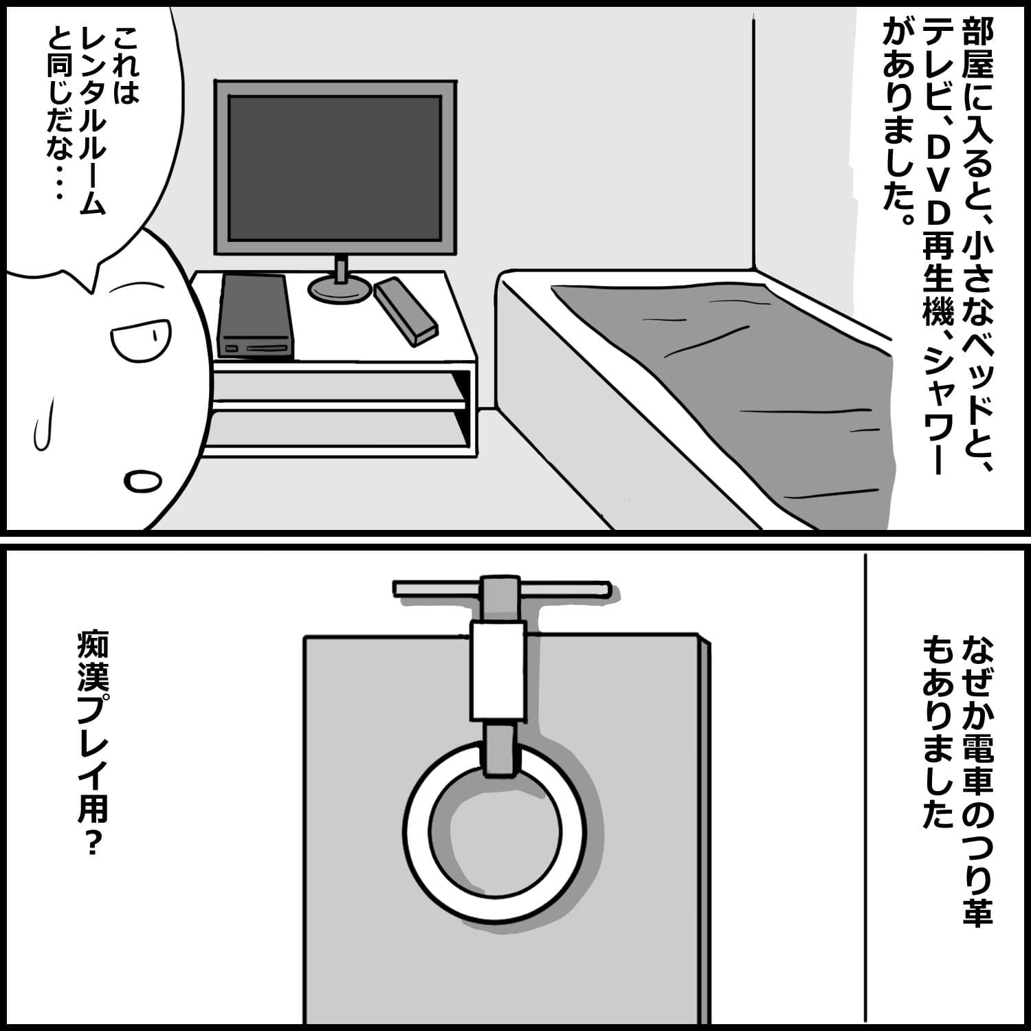 DVD見ながら手コキしてもらえるお店に初めて行った話 サンプル 4