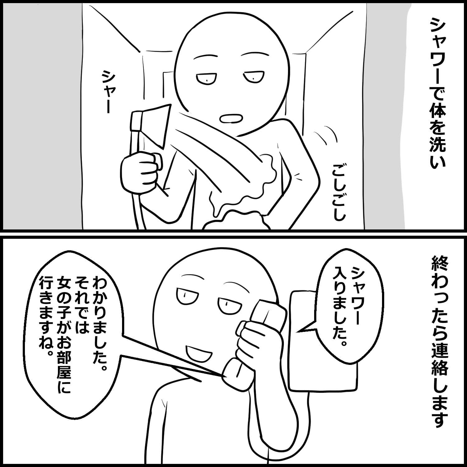 DVD見ながら手コキしてもらえるお店に初めて行った話 サンプル 5