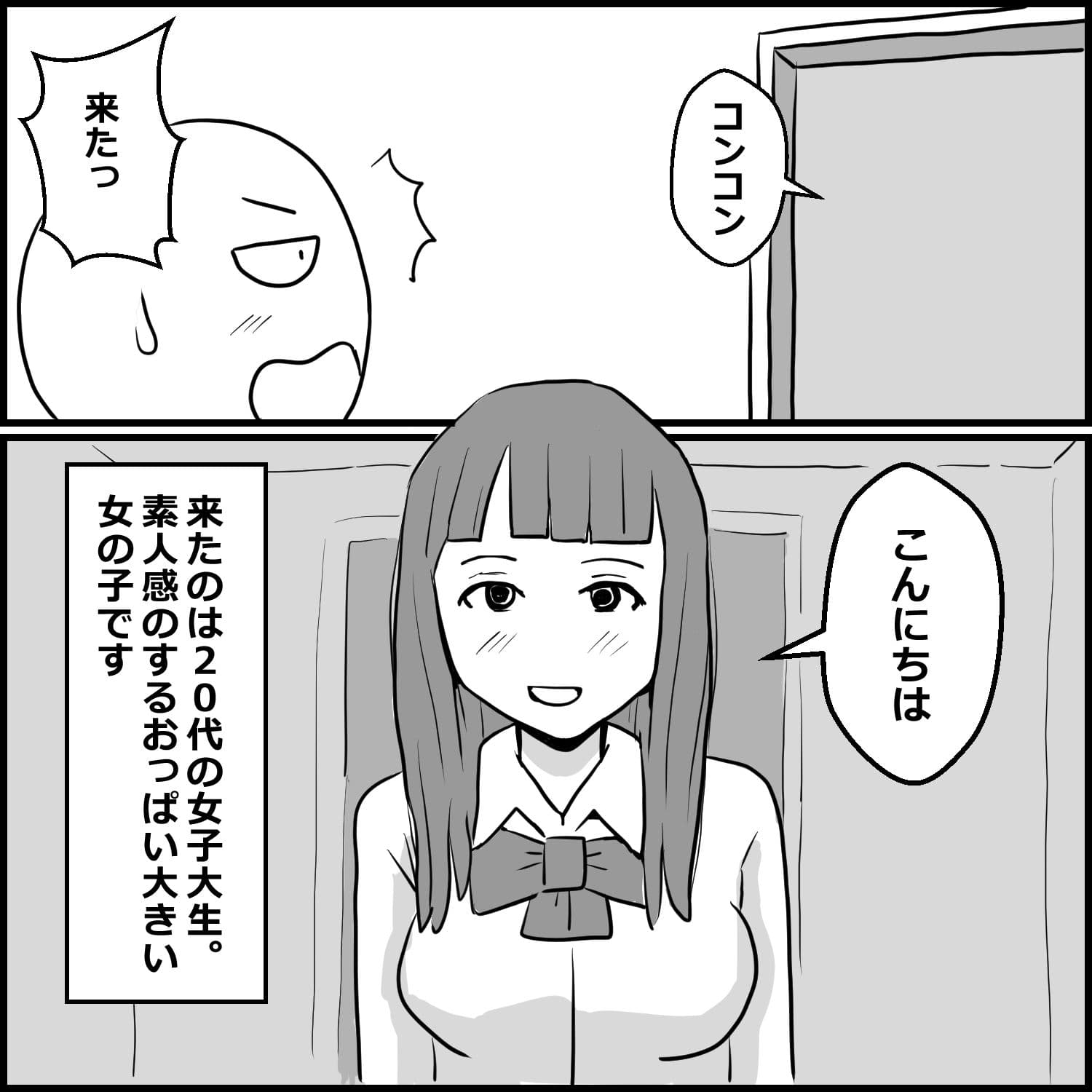 DVD見ながら手コキしてもらえるお店に初めて行った話 サンプル 7