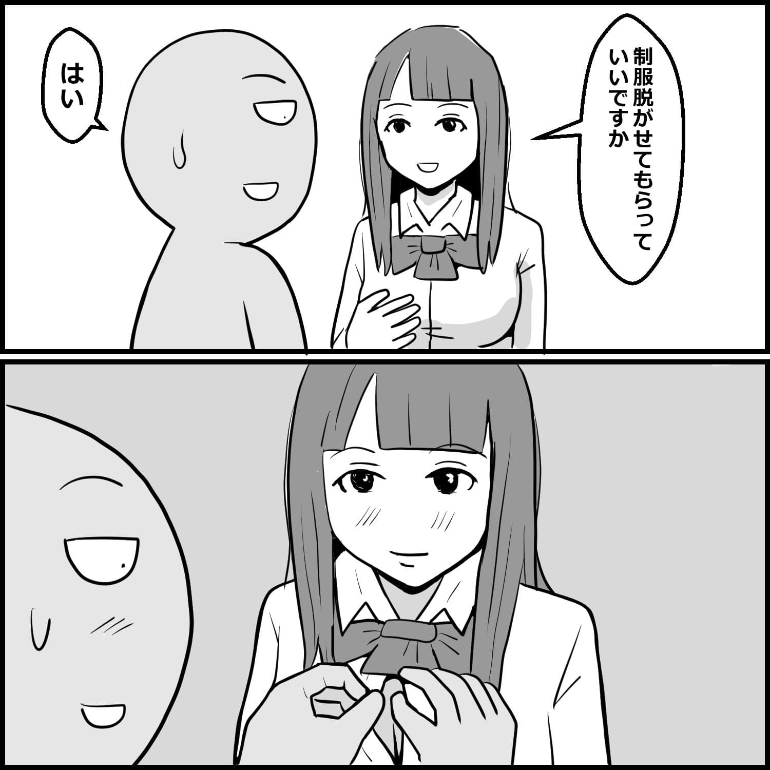 DVD見ながら手コキしてもらえるお店に初めて行った話 サンプル 8