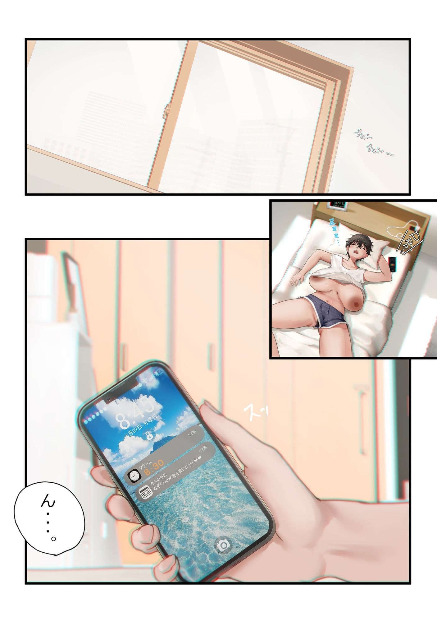 アキ×なぎ1 サンプル 1