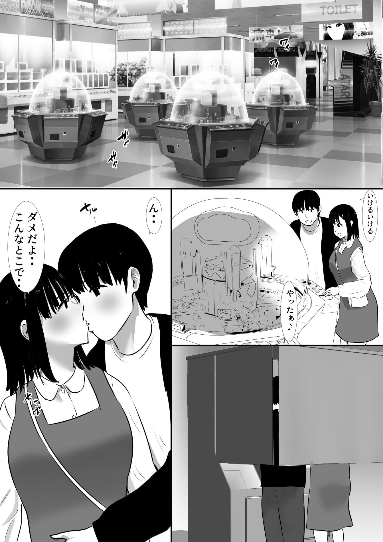 修学旅行中に密会がバレ反省部屋で生活指導に寝取られ4 サンプル 2