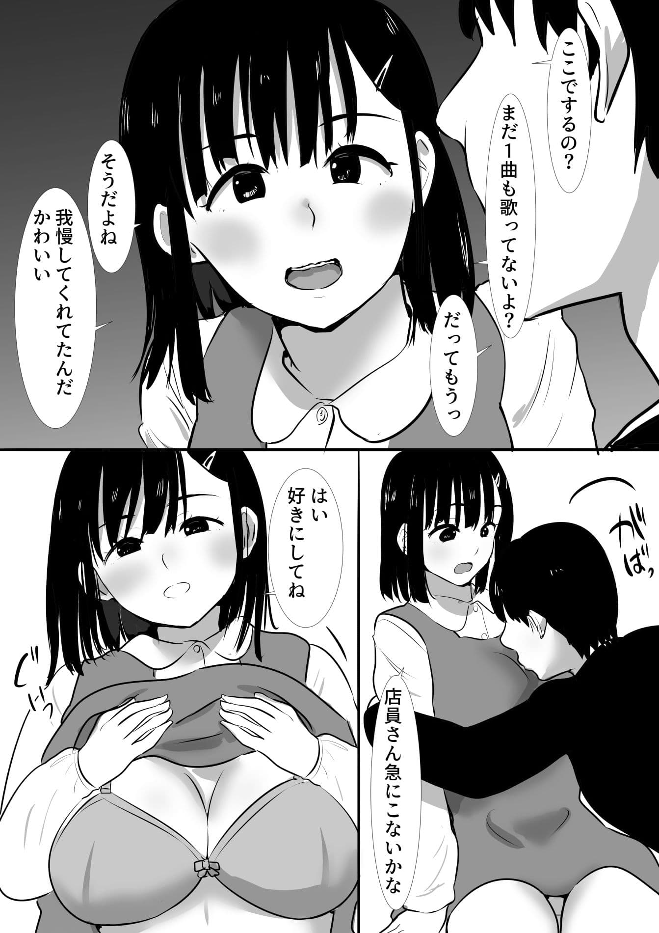 修学旅行中に密会がバレ反省部屋で生活指導に寝取られ4 サンプル 4