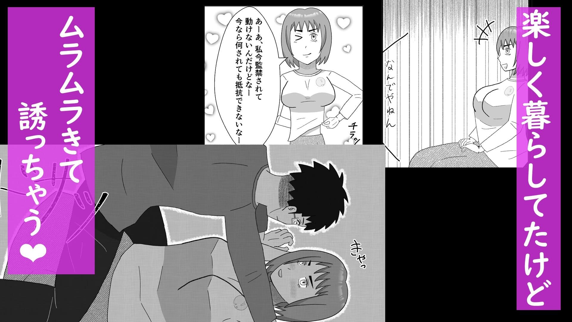 非合意監禁だったけどもう外に出なくて幸せ！ サンプル 2