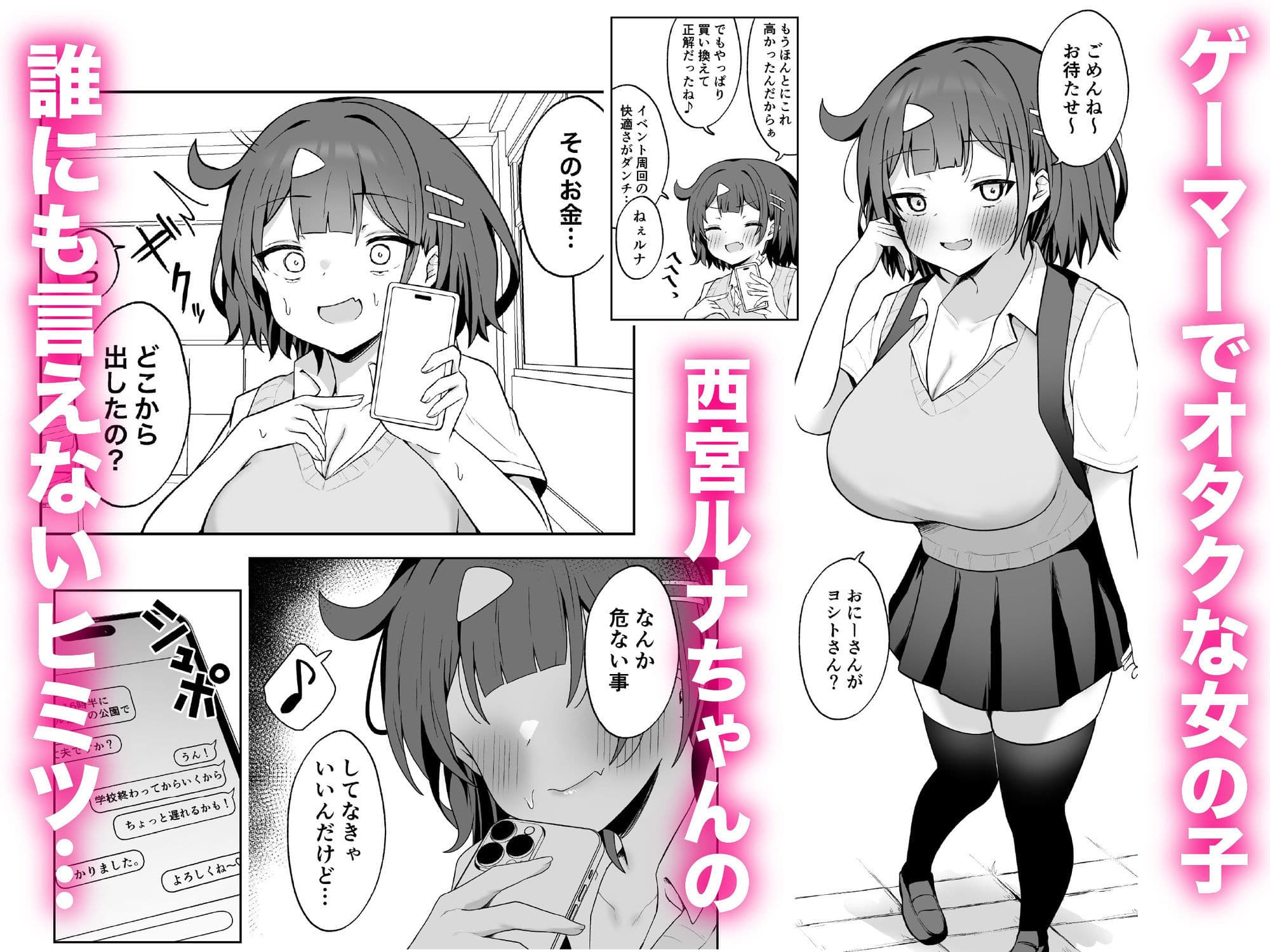パパ活JKがおじさんち◯ぽに堕ちるまで〜AFTER〜 サンプル 1