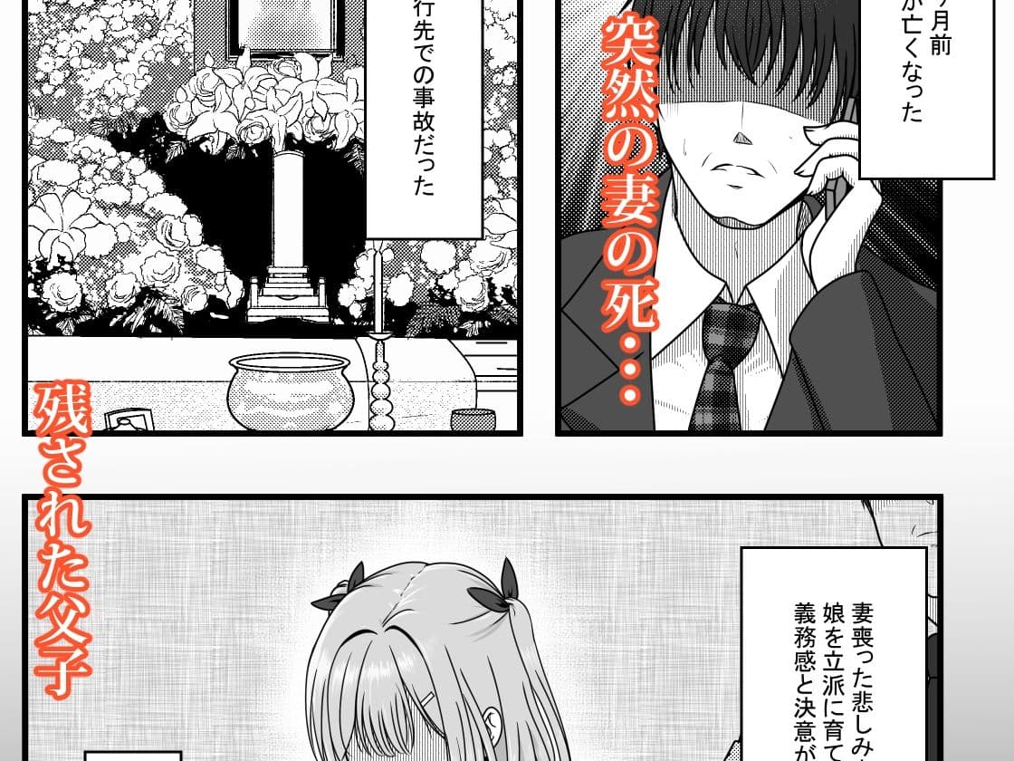 完全睡姦-托卵編ー サンプル 1