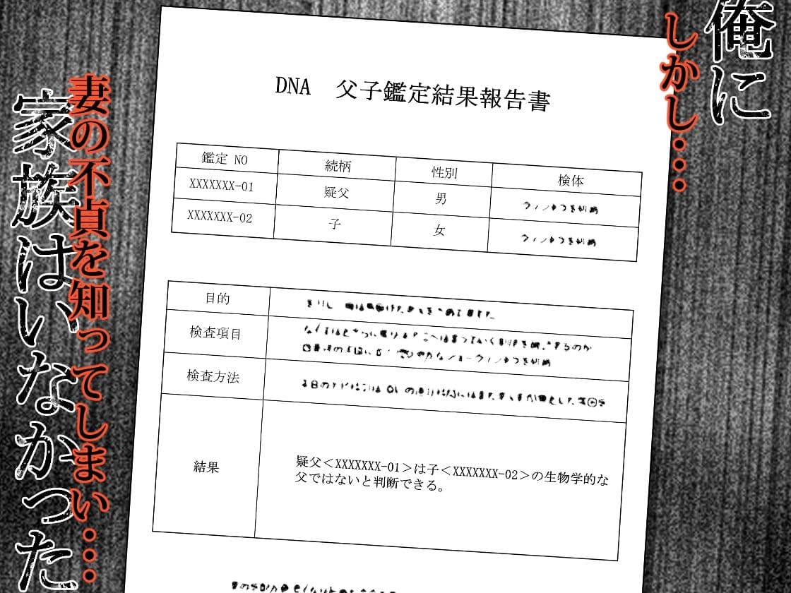 完全睡姦-托卵編ー サンプル 2