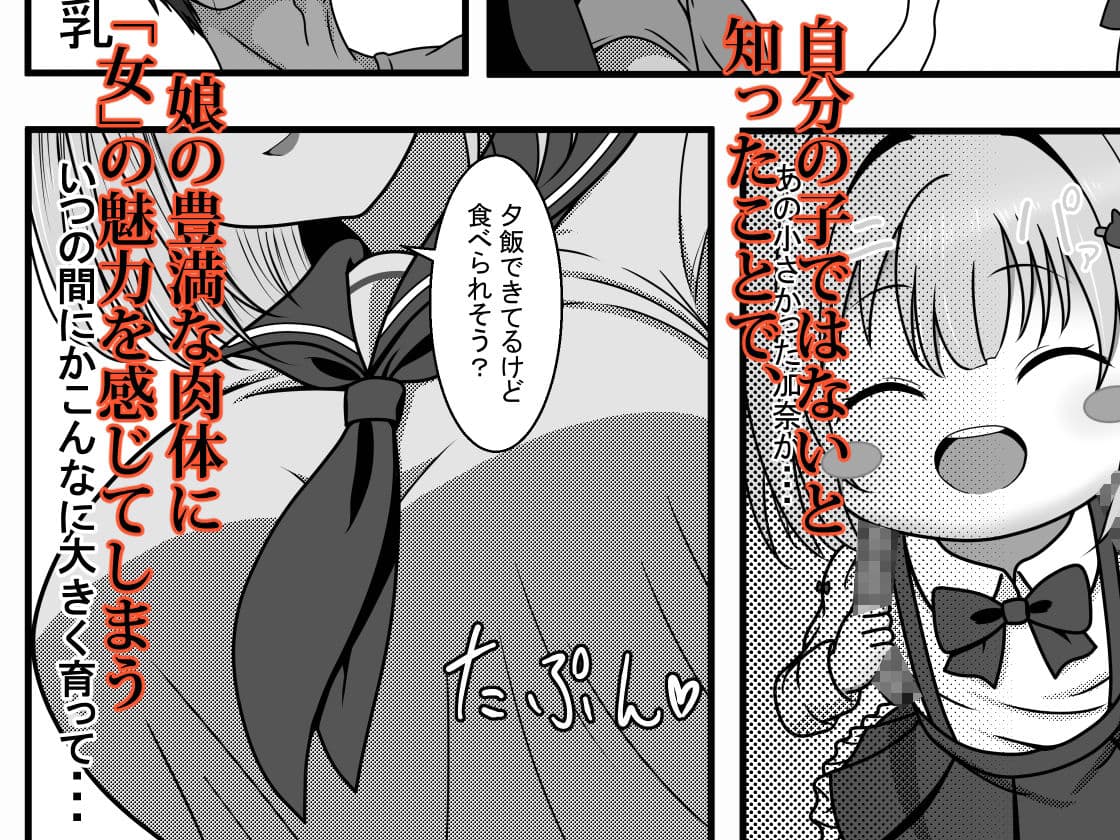 完全睡姦-托卵編ー サンプル 3