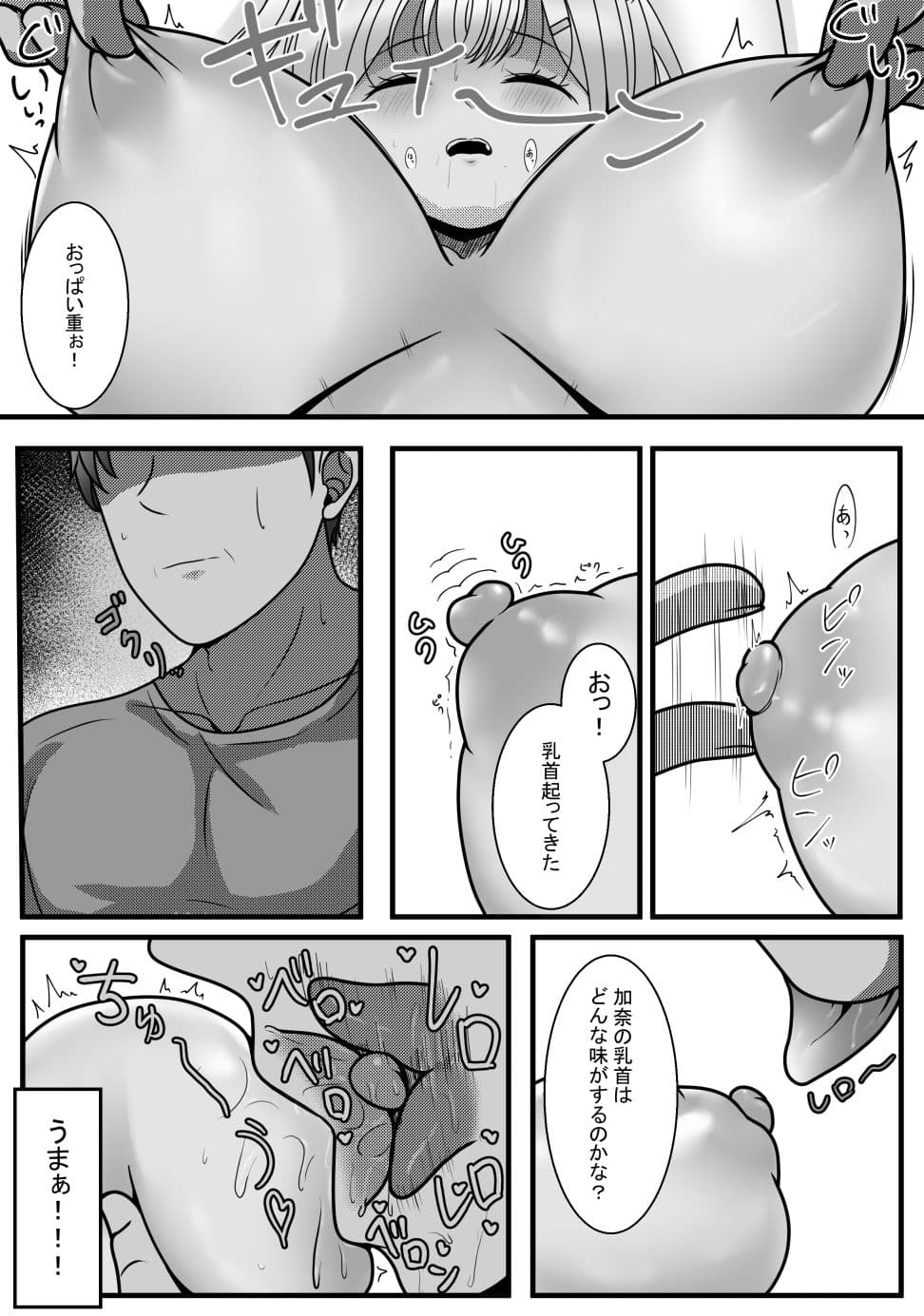 完全睡姦-托卵編ー サンプル 7
