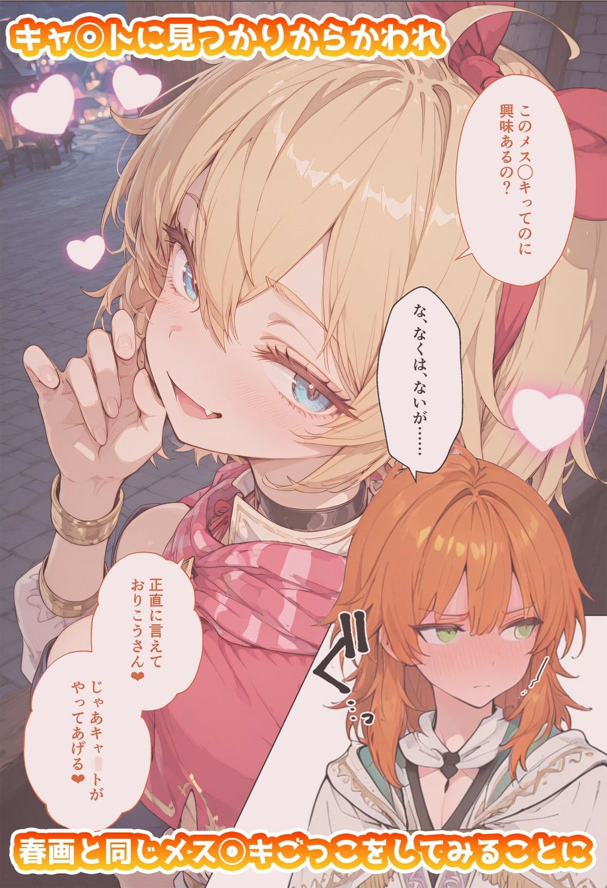 キャ◯トのいちばん長い日Vol.3〜メス◯キごっこでいちゃラブえっちなふたり〜 サンプル 2