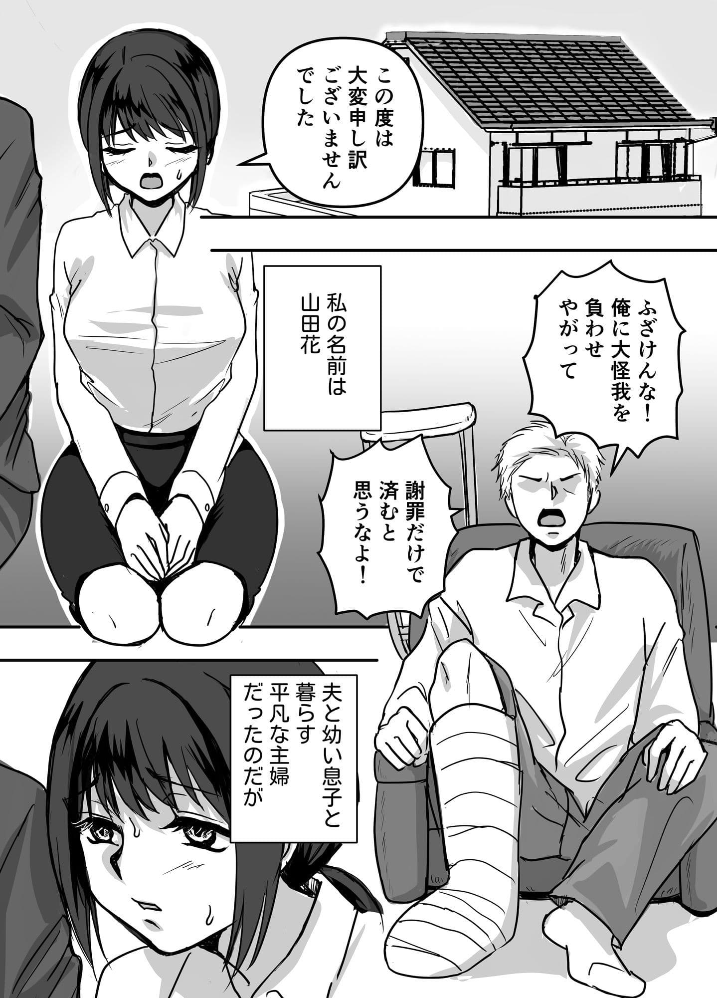 30 日後にネトラレる若妻 サンプル 1