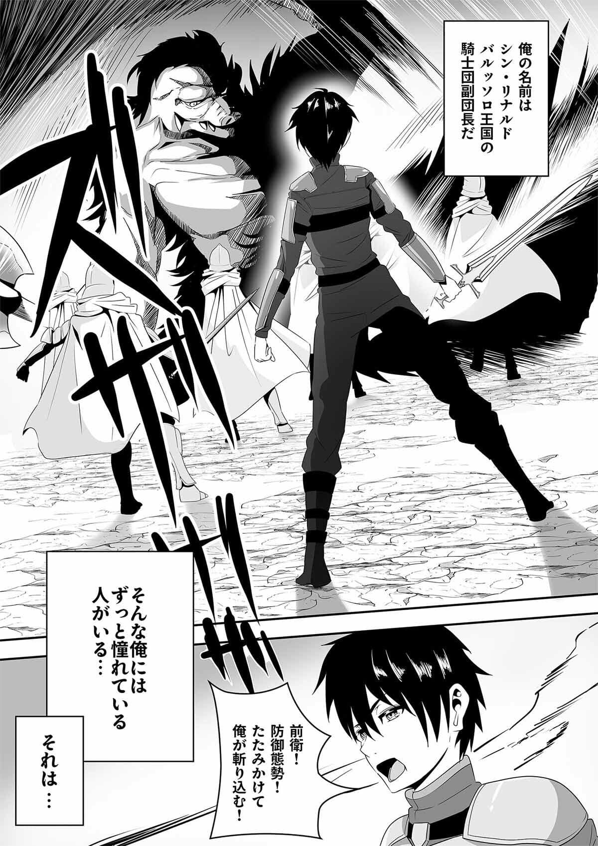 騎士団長がエロ過ぎて戦闘に集中できない サンプル 1