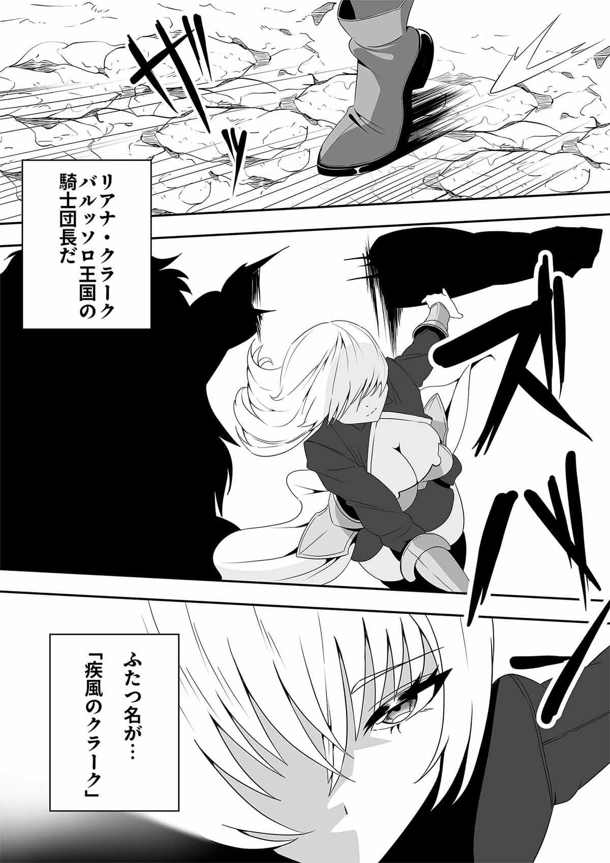 騎士団長がエロ過ぎて戦闘に集中できない サンプル 2