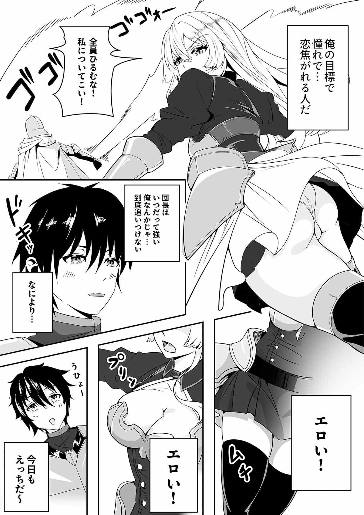 騎士団長がエロ過ぎて戦闘に集中できない サンプル 3