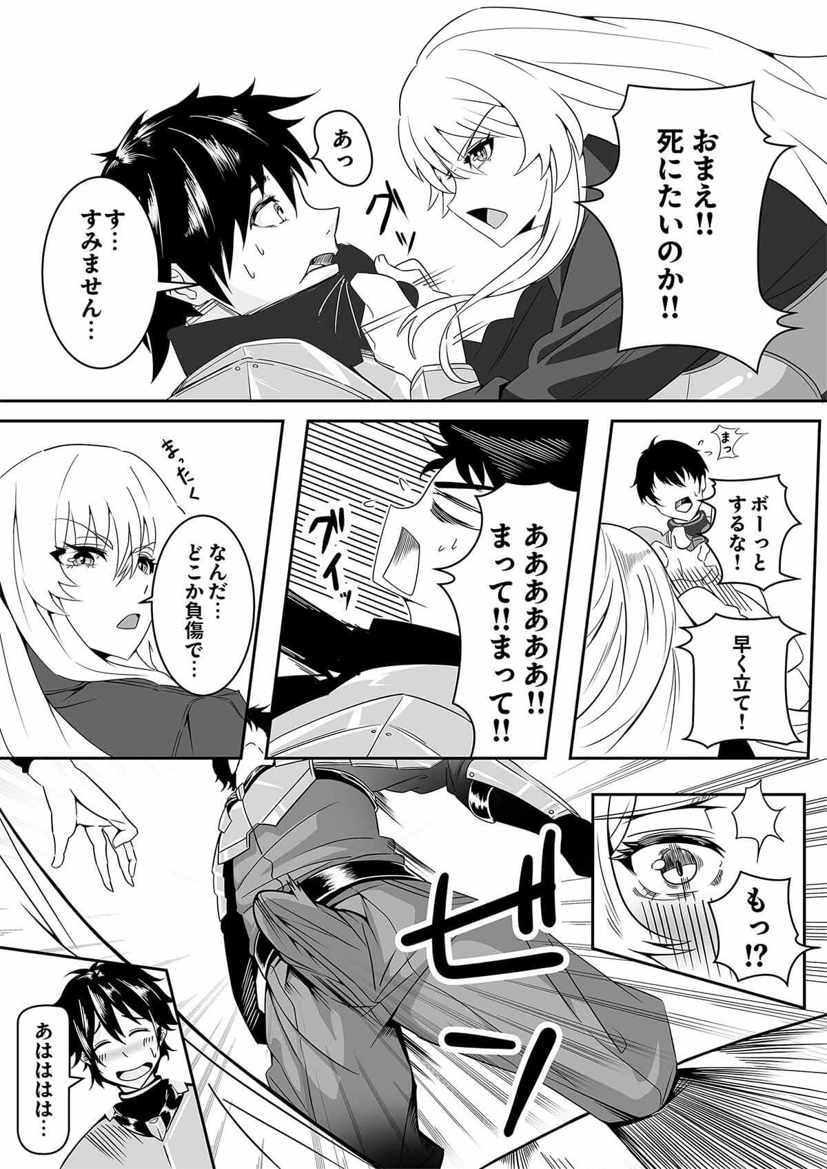 騎士団長がエロ過ぎて戦闘に集中できない サンプル 5