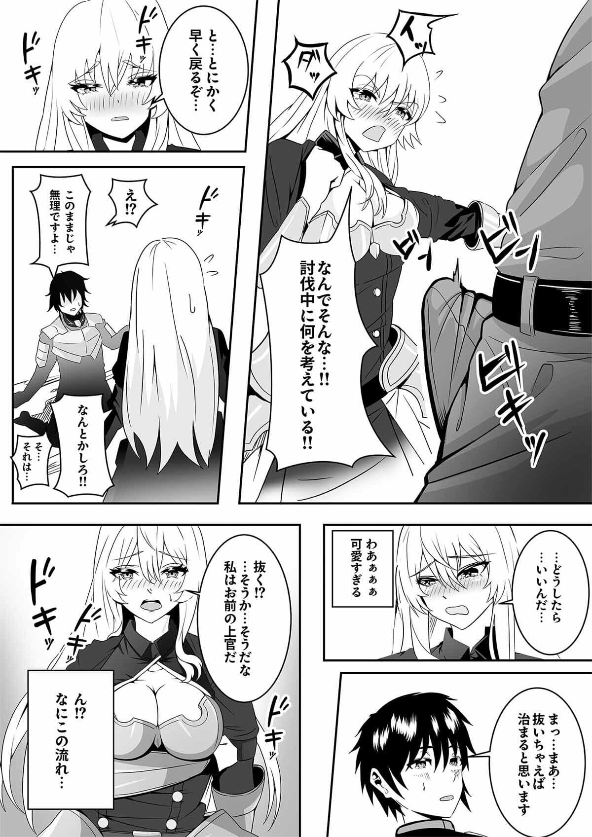 騎士団長がエロ過ぎて戦闘に集中できない サンプル 6