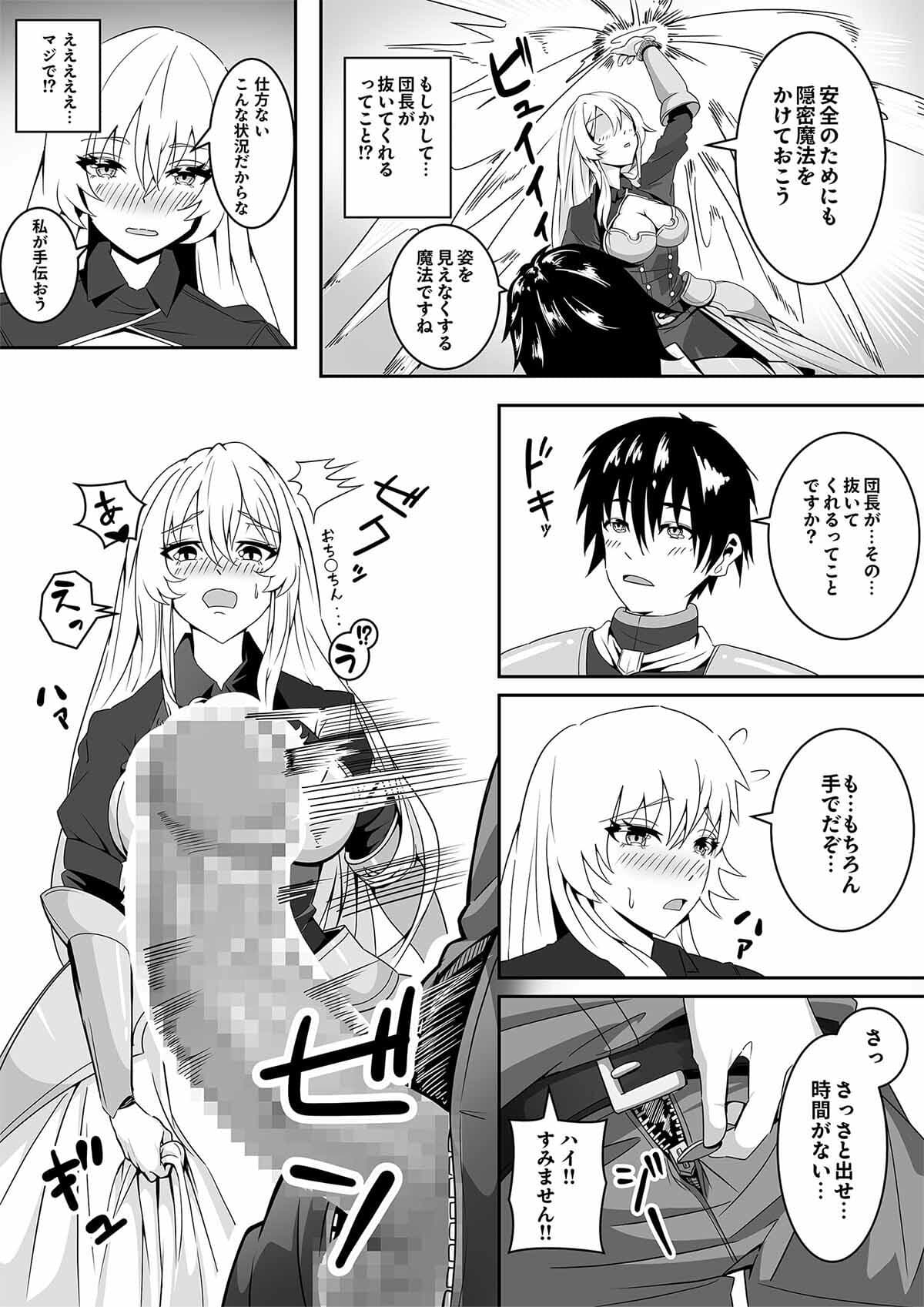 騎士団長がエロ過ぎて戦闘に集中できない サンプル 7