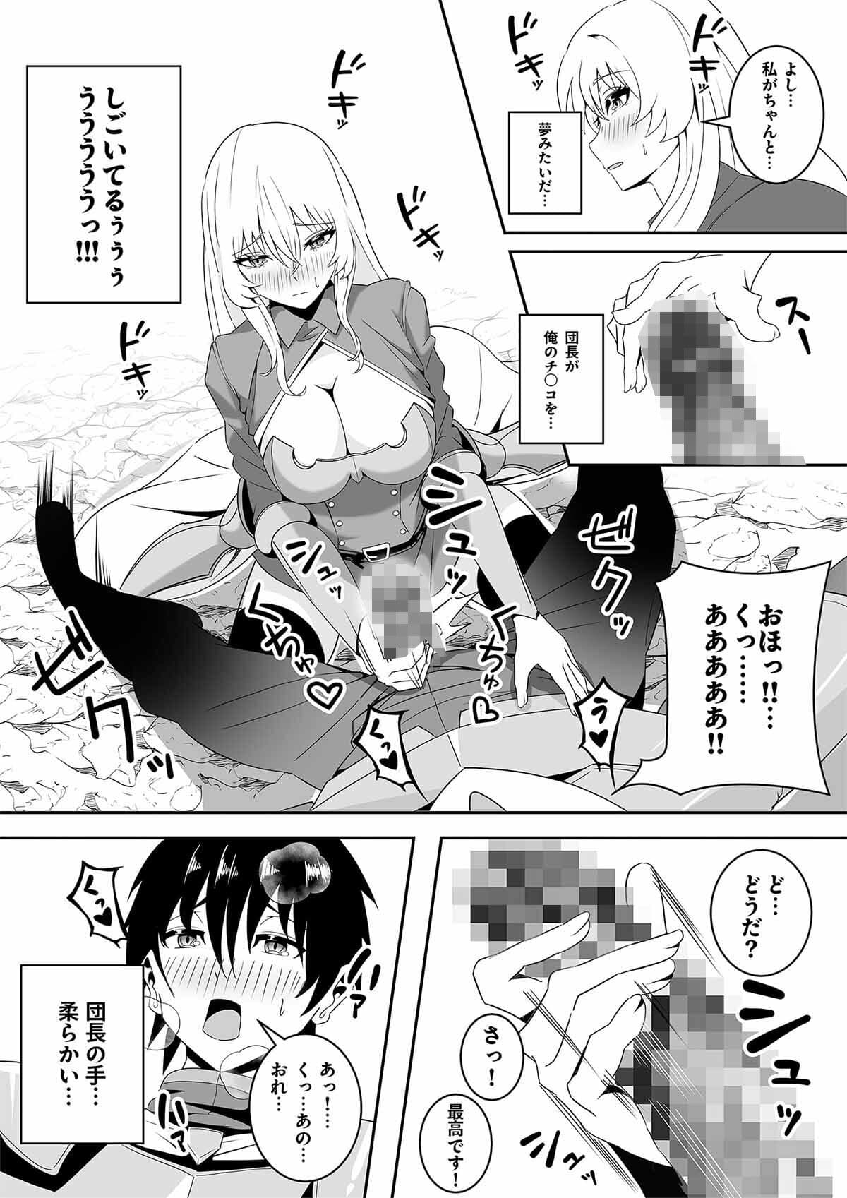 騎士団長がエロ過ぎて戦闘に集中できない サンプル 8